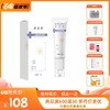 芮洣舒 儿童物理防晒乳 SPF30 PA+++ 商品缩略图0