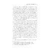 跨学科视角下的应用翻译研究/“十四五”时期国家重点出版物出版专项规划项目/张慧玉 著/浙江大学出版社 商品缩略图3