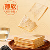 泰山黄精煎饼 50g*10包 商品缩略图1