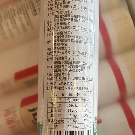 金沙河500g原味挂面（捆） 商品图1