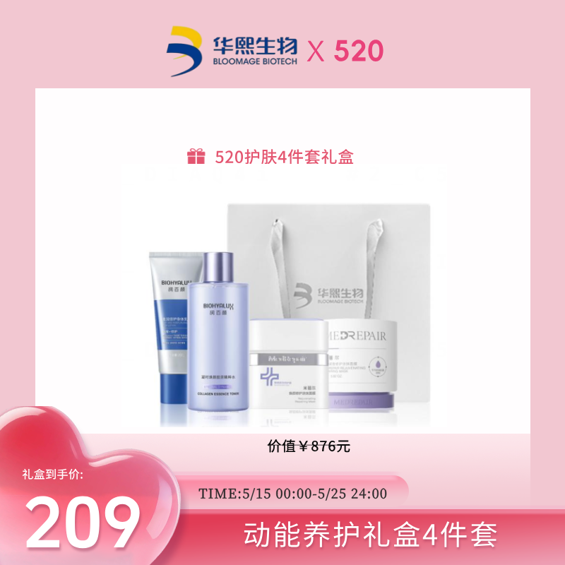 【520礼盒】动能养护组合