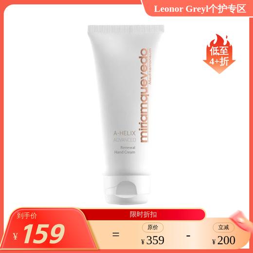 Miriam Quevedo MQ迷莲卡薇龙血精粹护手霜100ml 保税仓发货 商品图0