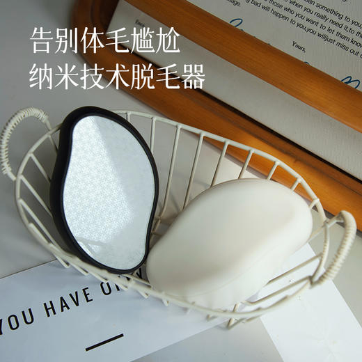 520护肤节【告别体毛尴尬 脱毛器】 一搓就脱毛 全程无痛感 一冲即净 随时随地拥有细腻光滑的好肌肤～湖州仓 商品图0