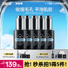 🔥满额送正装 | 🎁拍1得5 >左颜右色 毛孔收缩精华液 30ml*5瓶 商品缩略图0