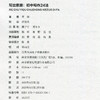写出意趣 初中写作24法 李猛著 初中生作文写作技巧DZ 商品缩略图1