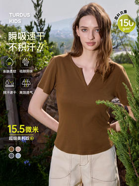 女士罗纹轻薄V领T恤 (48小时内发货)-turdus-2026夏