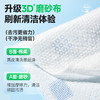 3D磨砂+棉柔双面清洁湿巾 去污不费力99.9%杀菌 商品缩略图2