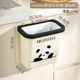 5.22大转盘-mototo壁挂垃圾桶6L-基础款【带压圈】