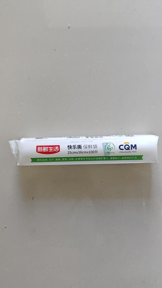 SH-7201新鲜生活 快乐撕 保鲜袋（F3-02-03） 商品图1