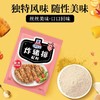 味好美猪排炸料45g 商品缩略图0