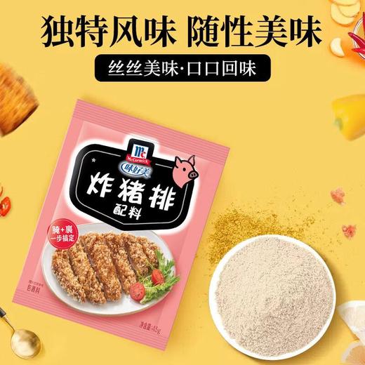 味好美猪排炸料45g 商品图0