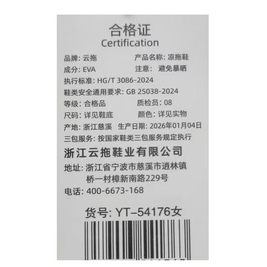 云拖女凉拖YT-54176 商品图1