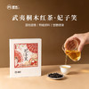 【魔造】妃子笑80g 商品缩略图0