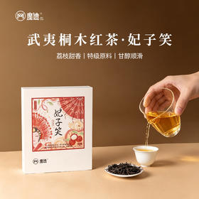 【魔造】妃子笑80g