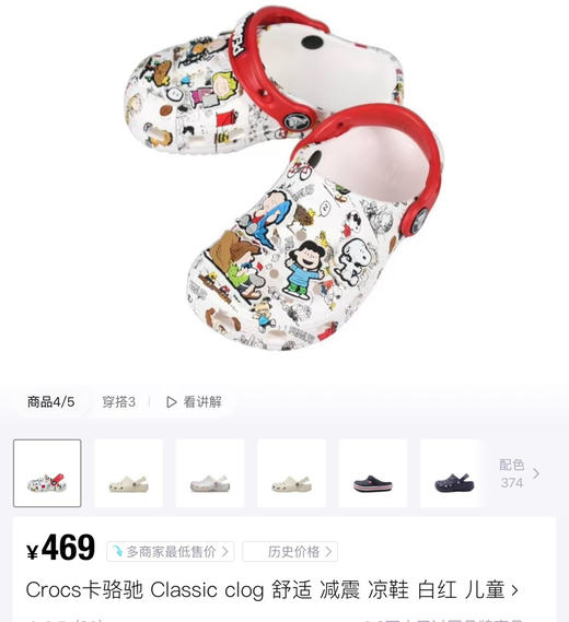 儿童卡通联名款洞洞鞋凉鞋 商品图2