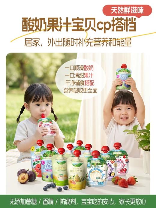 爷爷的农场 宝贝每日酸奶 婴幼儿酸奶儿童常温零食婴标宝宝酸奶 商品图3
