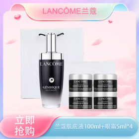 <仲夏520&618美肌礼>【全球购*可顺丰直达·部分规格送礼盒礼袋】 LANCÔME兰蔻三代肌底液兰蔻小黑瓶 面部精华肌底液100ml（送兰蔻小黑眼霜5ml*4）·现货速达