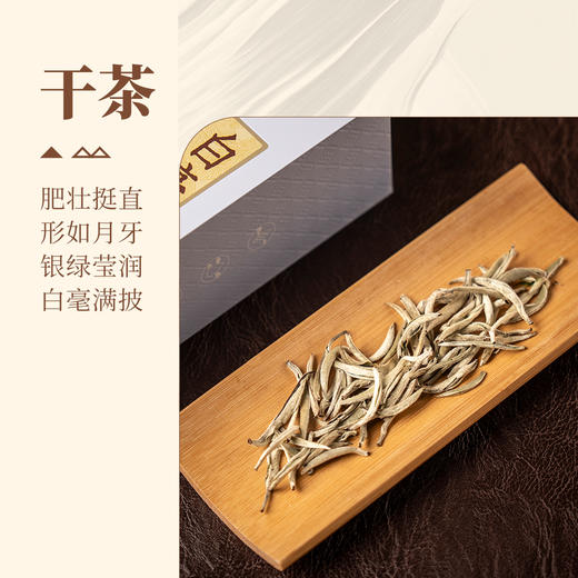 【甘活坊】云南古树白毫银针80g 商品图2