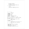 长安  朱鸿 著  北京大学出版社 商品缩略图2