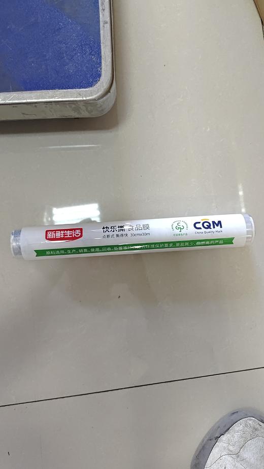 SH-7701新鲜生活 快乐撕 保鲜膜（F3-01-03） 商品图1
