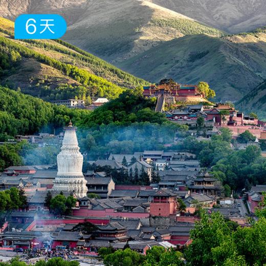 五台山顺朝徒步大会｜88公里特别版 朝台大圆满 6日 商品图2