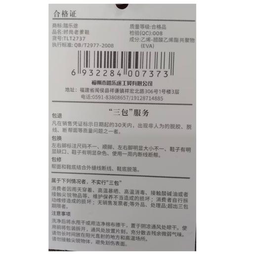踏乐途时尚男士老爹洞洞鞋2737 商品图2