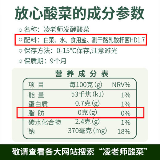【凌老师】东北酸菜350gx8包 乳酸菌发酵免洗酸菜丝农家大黑龙江特产炖炒做馅儿 商品图4