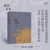 故宫寻美 商品缩略图0