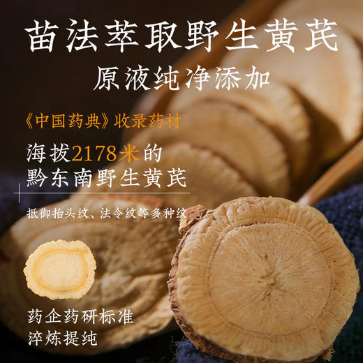 贵州百灵VC黄芪面霜紧致抗皱嫩肤面部补水保湿滋润 商品图2