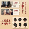 福东海 黄精五黑膏200g  黑豆黑芝麻黑枸杞黑桑葚养生膏 商品缩略图4