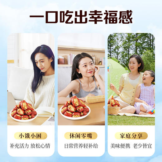 枣夹核桃660g 商品图3