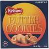 蓝罐曲奇（原味）125g 商品缩略图0