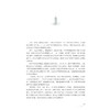 嘉兴地域文化导论/张琦 著/浙江大学出版社 商品缩略图1