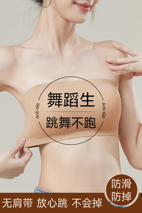 红颜周末小集市 #⌈稳枝⌋ 磁铁般吸附的无肩带内衣，暴汗不掉,背扣/背心两款可选