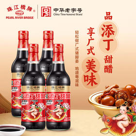珠江桥牌 零添加添丁甜醋500mlX4瓶