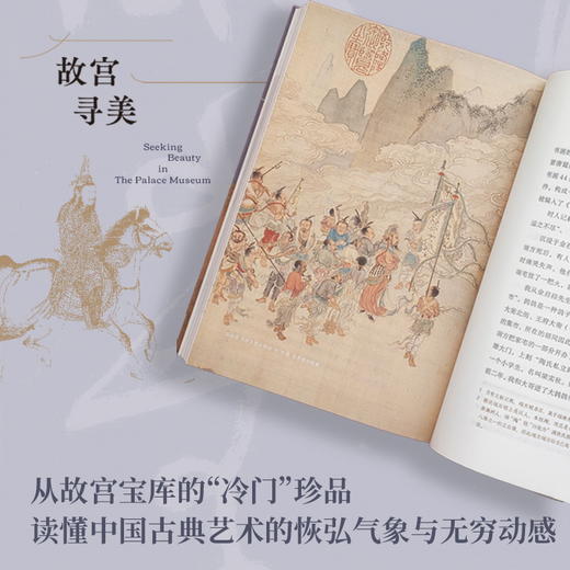 故宫寻美 商品图1