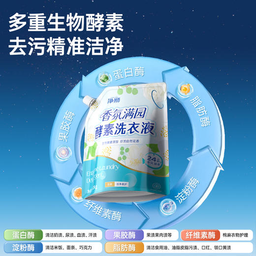 1袋花香洗衣液2kg袋装 商品图2
