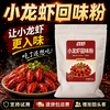 风靡全国的爆款菜调料龙虾料十三香/柠檬鱼料/小炒鸡/羊汤料/牛肉料/承诺不掺假【味道师家荣誉出品】假货太多，认准包装！ 商品缩略图4