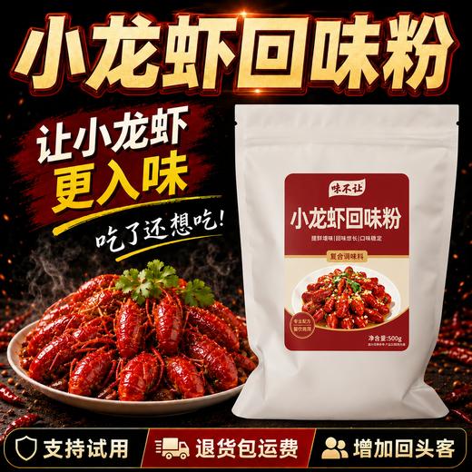 风靡全国的爆款菜调料龙虾料十三香/柠檬鱼料/小炒鸡/羊汤料/牛肉料/承诺不掺假【味道师家荣誉出品】假货太多，认准包装！ 商品图4