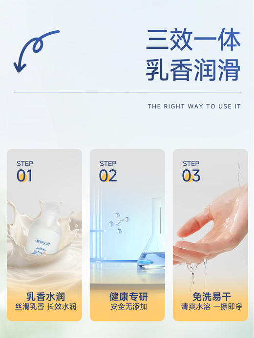 魅爱空间 奶香润滑 商品图2