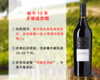 【尾货清仓，整箱更优惠】柏菲同门车库酒名庄：柏菲圆月干红（2011年） 商品缩略图0
