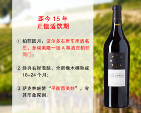 【尾货清仓，整箱更优惠】柏菲同门车库酒名庄：柏菲圆月干红（2011年）