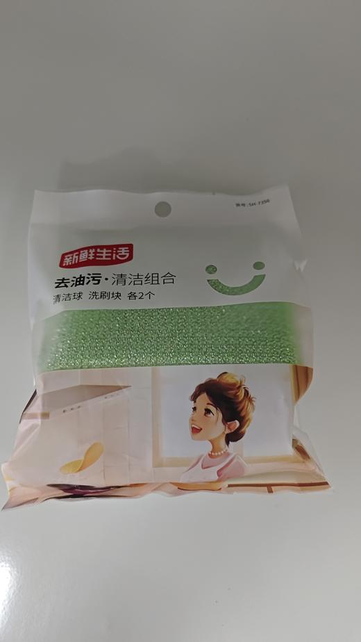 SH-7356新鲜生活 去油污 清洁组合（F3-03-04） 商品图1