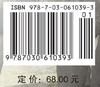 山城龙迹：走进重庆恐龙世界 代辉等 9787030610393 商品缩略图4