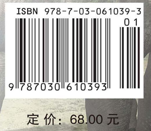 山城龙迹：走进重庆恐龙世界 代辉等 9787030610393 商品图4