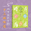 时节苏味 江苏美食文化书 于学荣主编 24节气96道苏菜食谱教程 DZ 商品缩略图0