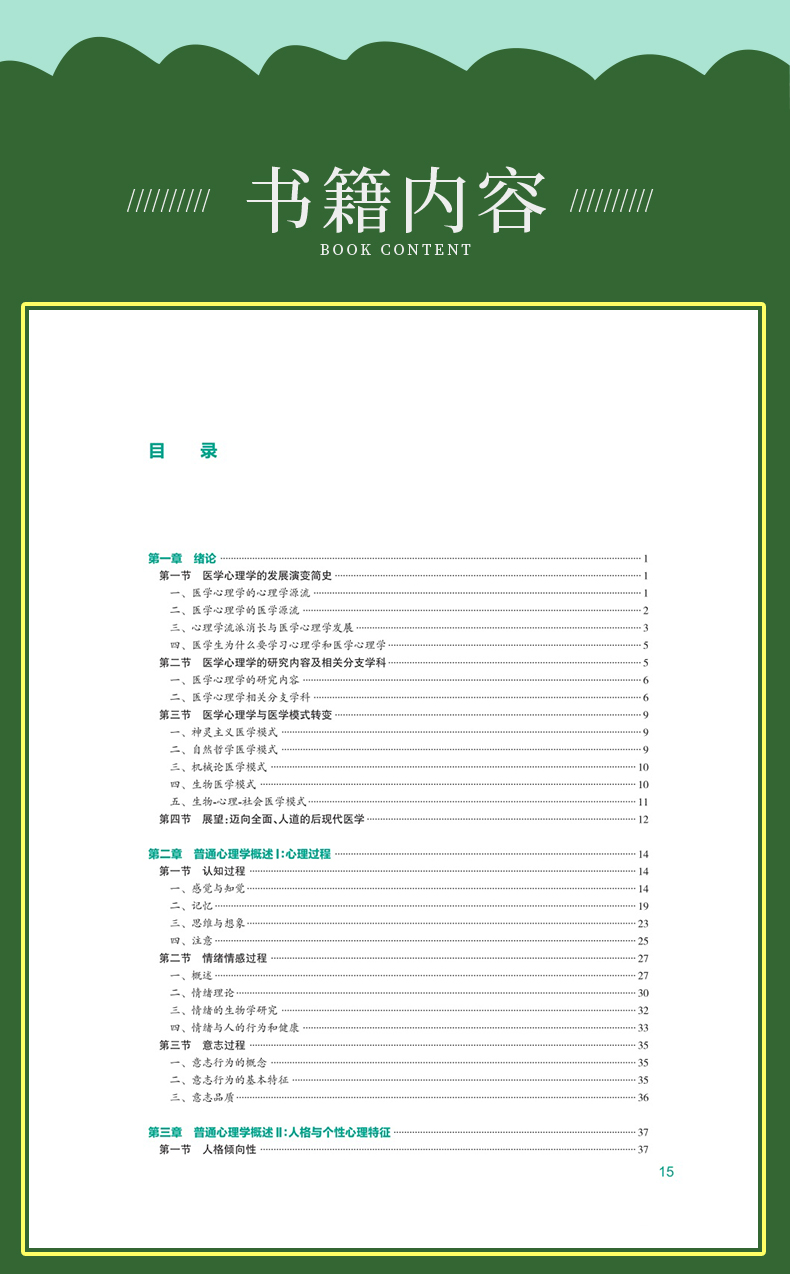 科普2-恢复的_07.jpg