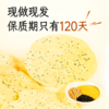 【两种口味可选】小羊博士  山楂鸡内金脆脆焦饼/黄小米鸡内金香香焦饼 酥脆可口 老少皆宜（一盒10片，200克/盒） 商品缩略图6