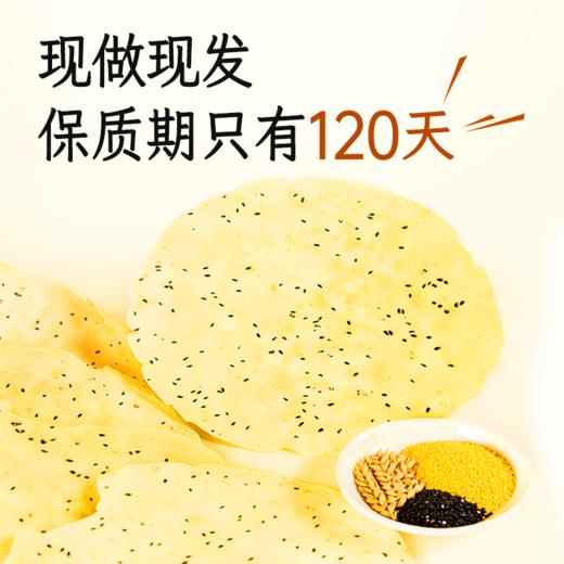 【两种口味可选】小羊博士  山楂鸡内金脆脆焦饼/黄小米鸡内金香香焦饼 酥脆可口 老少皆宜（一盒10片，200克/盒） 商品图6