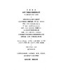 T/JSSLKX009-2025水利工程移民安置档案管理规范（团体标准） 商品缩略图3